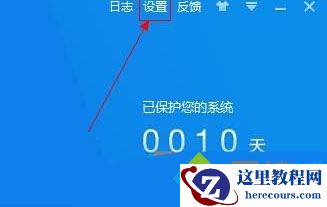 Windows10下怎样让360杀毒定时查杀病毒