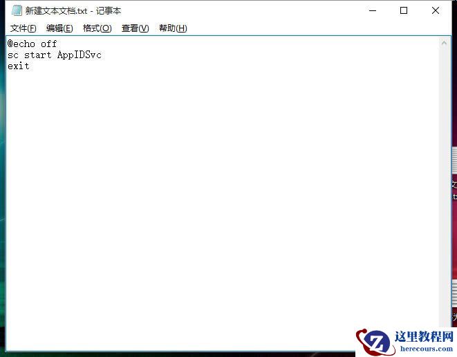 win10系统无法设置Application Identity服务自动解决办法