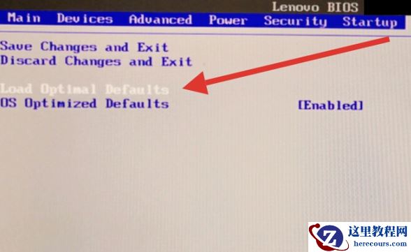 Win10联想电脑开机一直显示lenovo进不了系统怎么办？