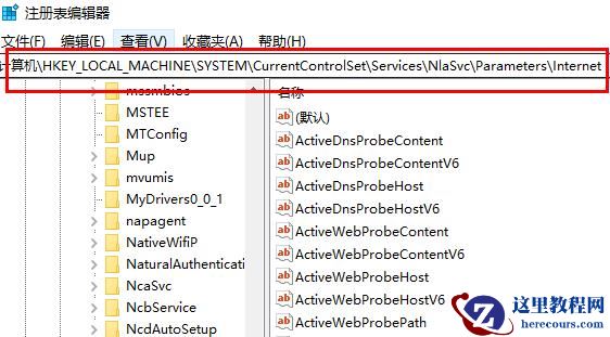 win10网络连接正常但无法上网怎么解决？
