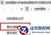 win10系统网络适配器没有wifi选项怎么办?