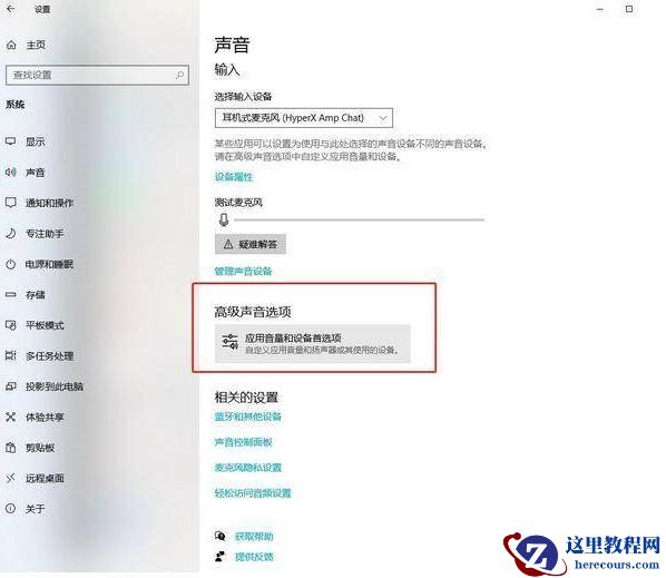 为什么打csgo说话没声音但是游戏外部有声音?