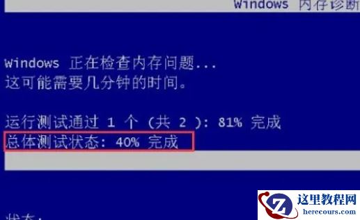 win10自带内存检测结果在哪里？win10内存检测结果在哪里看解析