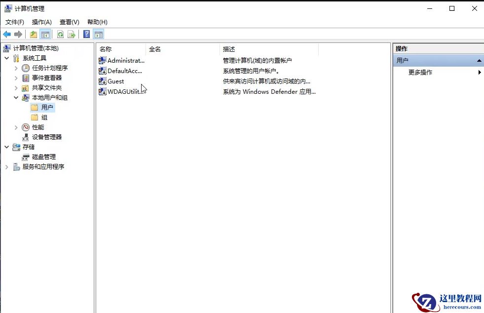 win10电脑怎么删除用户？win10电脑怎么删除不想要的账号？