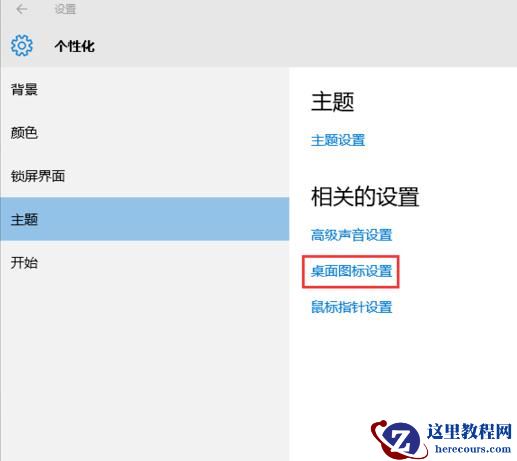 win10平板模式怎么找回收站？win10平板模式找回收站的方法介绍