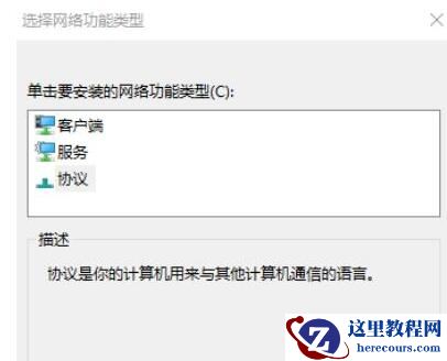 win10系统不能联网怎么解决