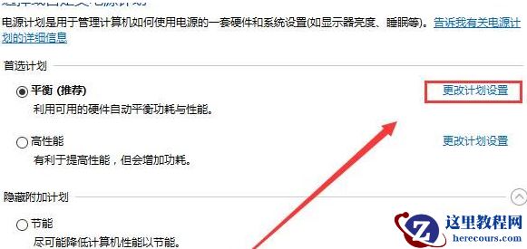win10电源已接通提示未充电怎么办？