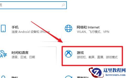 Win10系统怎么关闭xbox？Win10 xbox关闭方法介绍