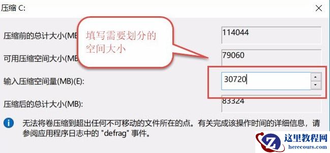 win10怎么用自带的软件进行磁盘分区?win10磁盘分区教程