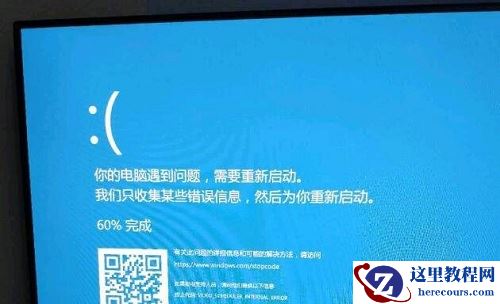 Win10蓝屏终止代码video_scheduler_internel_error怎么处理？