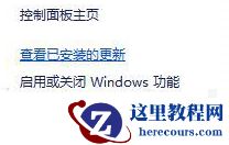 Win10右键文档无响应解决教程