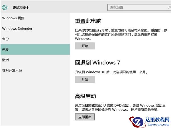 Win10怎么安装杜比音效驱动？