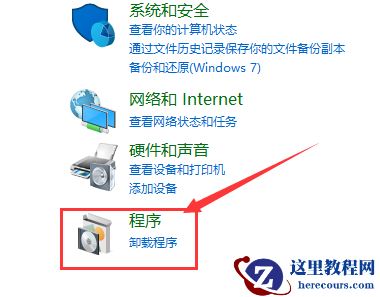 win10如何卸载软件？win10卸载软件的方法