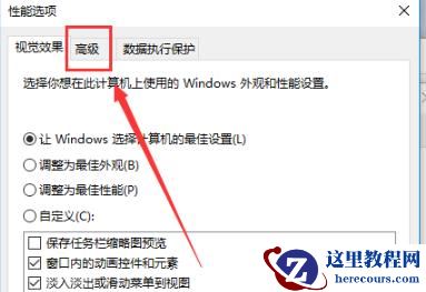 Win10专业版8G内存怎么设置虚拟内存