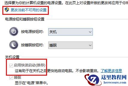 win10怎么优化开机速度?五种方法提升开机速度