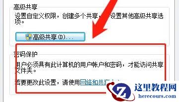 win10共享文件夹设置密码访问的方法分享