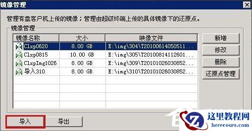 Win10记事本在哪里？Win10记事本在哪里打开？