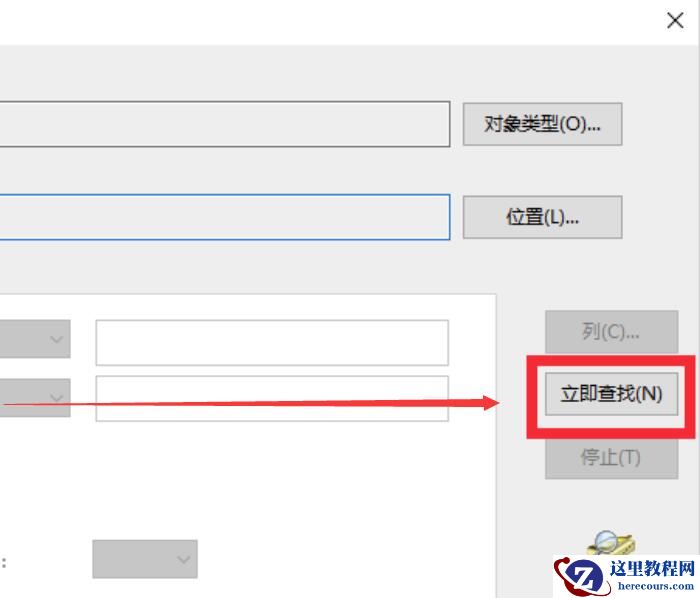 win10远程桌面怎么设置允许外部设备连接你的电脑?怎么设置添加相关的用户?