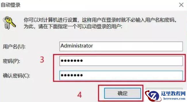 win10开机密码怎么设置