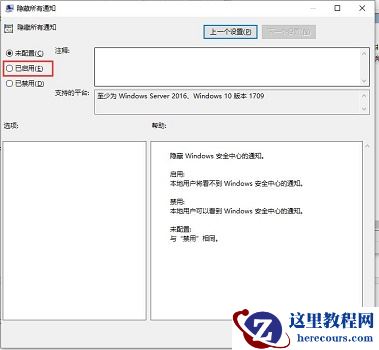 小米笔记本怎么关闭安全中心所有通知?