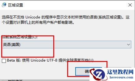 win10下载软件后字体出现乱码怎么办？win10下载软件后字体出现乱码