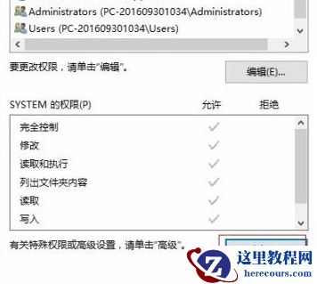 win10epic安装错误2503怎么办?win10epic安装错误2503解决方法