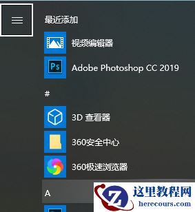 Win10键盘如何快捷键关机？Win10键盘快捷键关机方法介绍