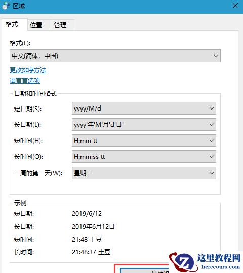 win10系统如何在任务栏上面显示个性名称?win10系统任务栏显示个性名称的方法