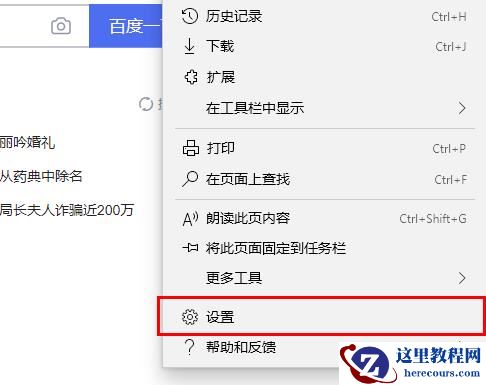 用edge怎么保存喜欢的网页？edge快速收藏方法？