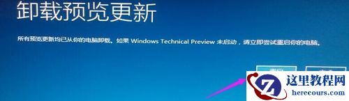 win10找不到补丁卸载选项怎么办？win10没有补丁卸载选项解决方法