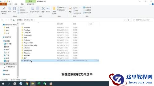如何把C盘文件夹移动到D盘里？电脑C盘文件移动到D盘教程