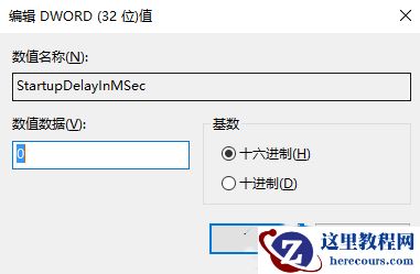win10电脑怎么禁用延迟启动?win10关闭延迟启动设置方法