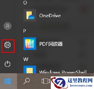 Win10右下角图标折叠怎么取消?