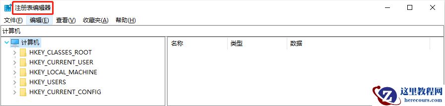 win10系统设备和驱动器有个空白图标删不掉？