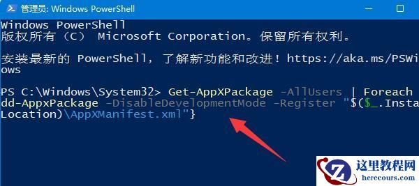 win10鼠标一放到任务栏就转圈圈处理方案