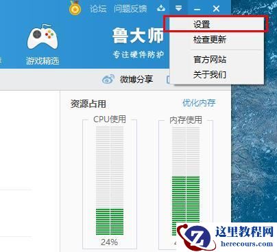 windows10怎么查看cpu温度?Windows10如何查看cpu温度的方法步骤