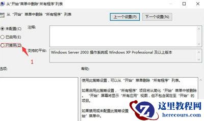 win10系统开始菜单没有所有程序怎么恢复？