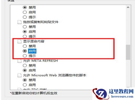 win10电脑显示此站点不安全怎么处理?