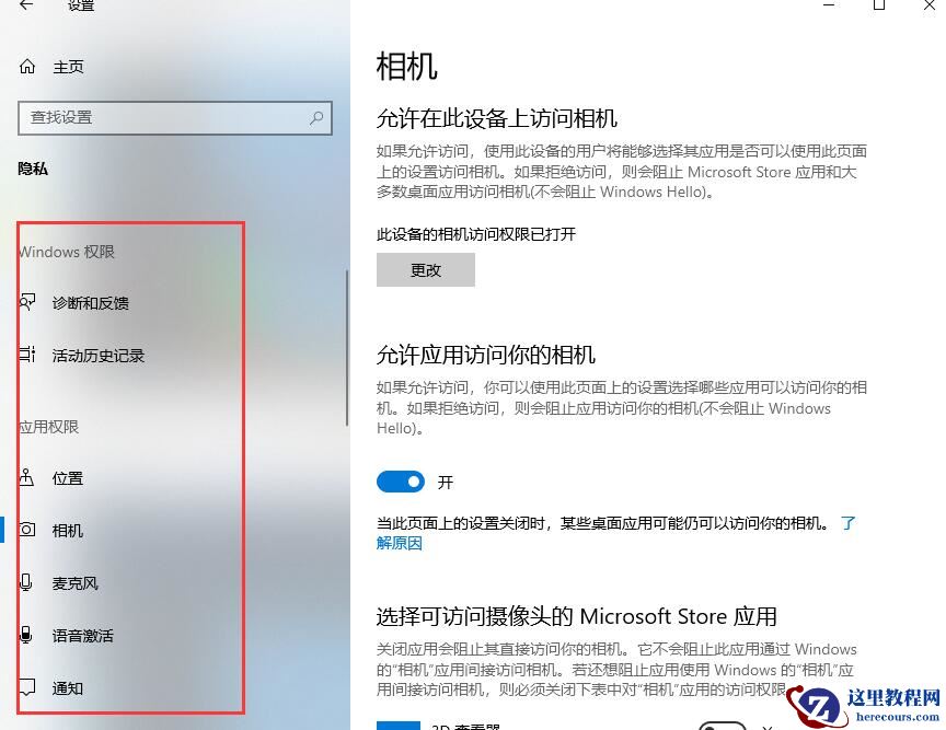 win10怎么看电脑被监控没?win10查看电脑有没有被监控的方法