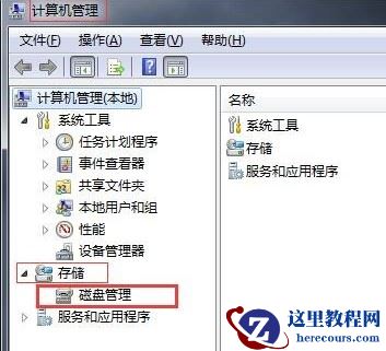 Win10本地磁盘图标显示异常如何修复
