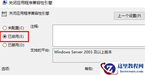 win10玩游戏经常切回桌面怎么回事？win10玩游戏跳到桌面解决方法