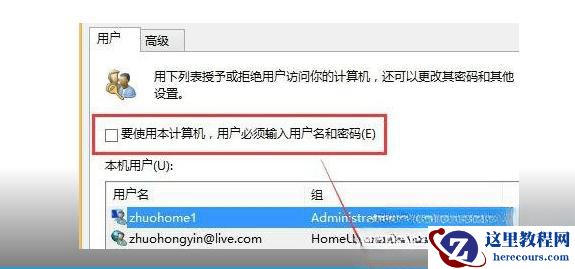 win10一开机是其他用户怎么办？win10开机显示其他用户问题解析