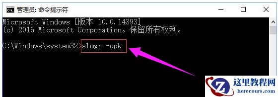 怎么处理Win10激活错误代码0xC004F034?