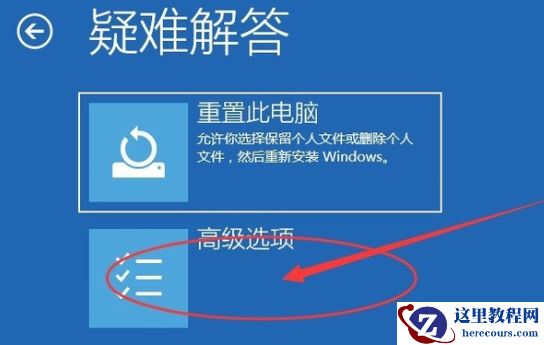 Win10系统强制进入安全模式方法