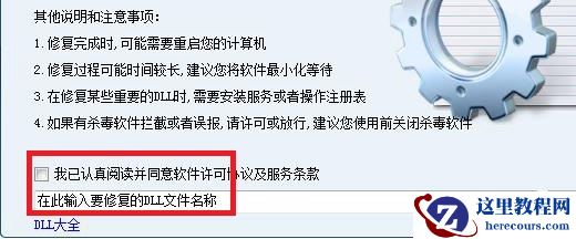 由于找不到iutils.dll无法继续执行代码怎么解决？