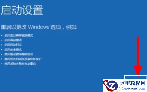 win10电脑账户被锁定无法登录了怎么办？