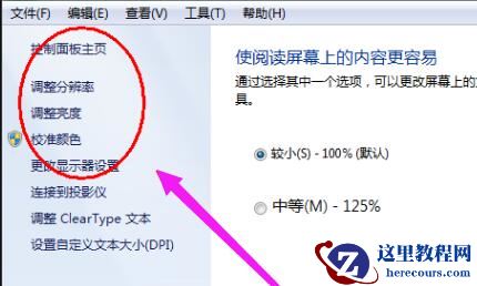 win10屏幕变得很暗是怎么回事？win10系统显示屏太暗如何修复？