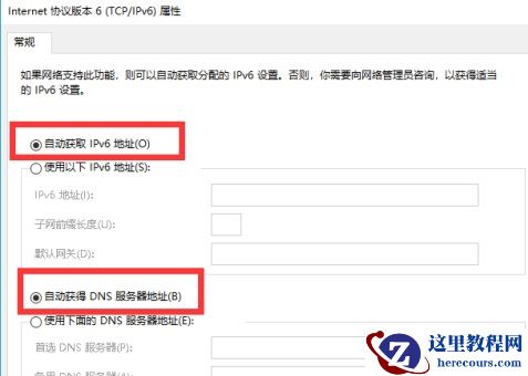 ipv6怎么设置才能上网?电脑ipv6上网设置教程