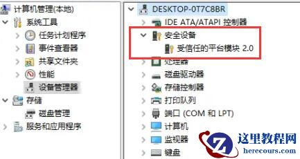 Win10怎么对DCOM接口进行配置？