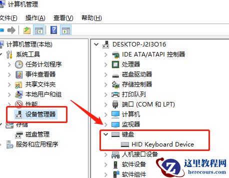 Win10电脑键盘打不了字按哪个键恢复?怎么解决?